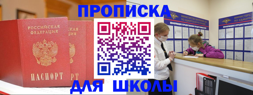 прописка поиск в Тейково