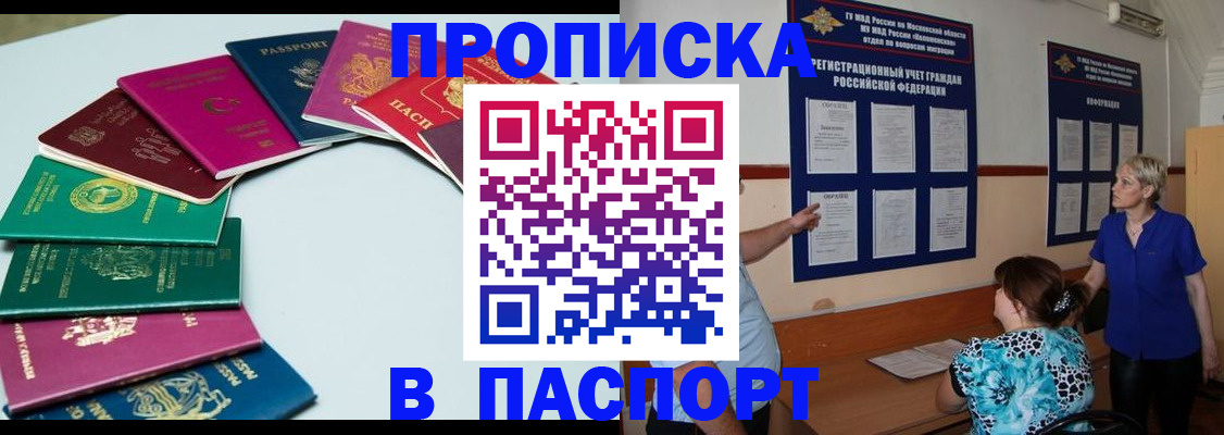 временная регистрация купить в Тейково