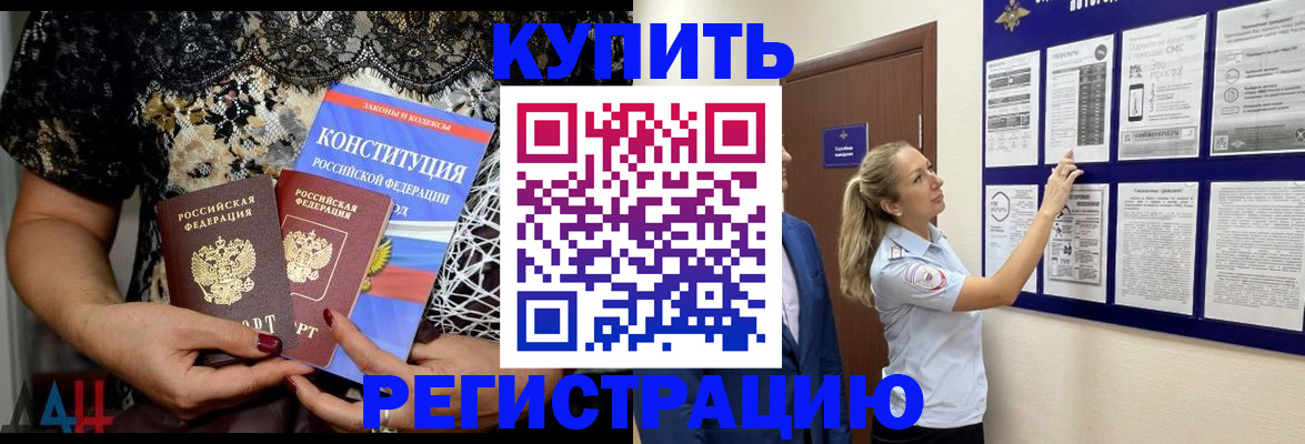 регистрация в Тейково