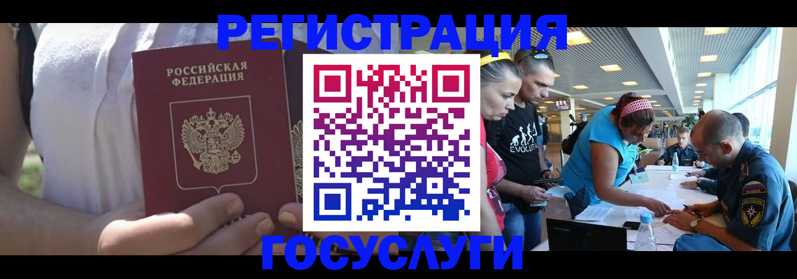 прописка для военкомата в Тейково