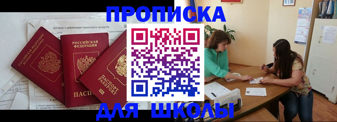 временная регистрация надежно в Тейково