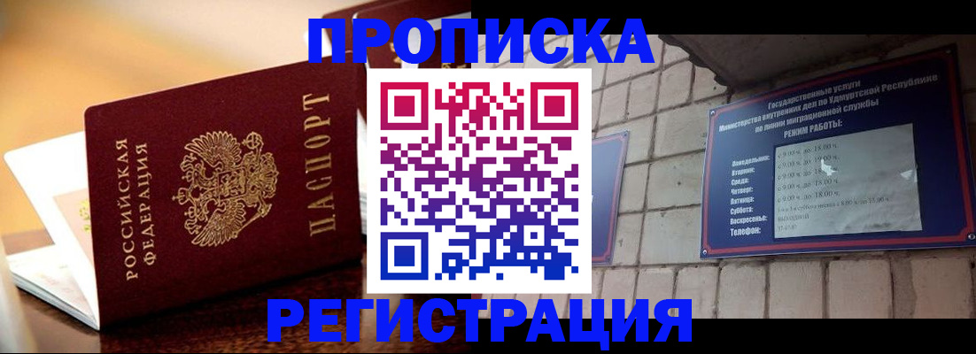 временная регистрация в Тейково