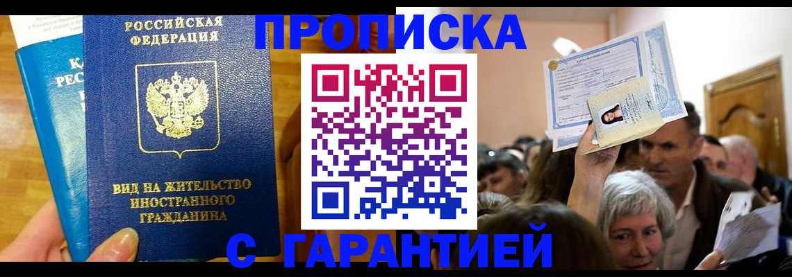 временная регистрация в квартире в Тейково
