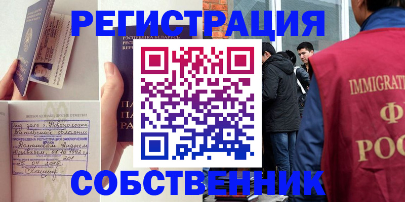 пропишу в квартире в Тейково