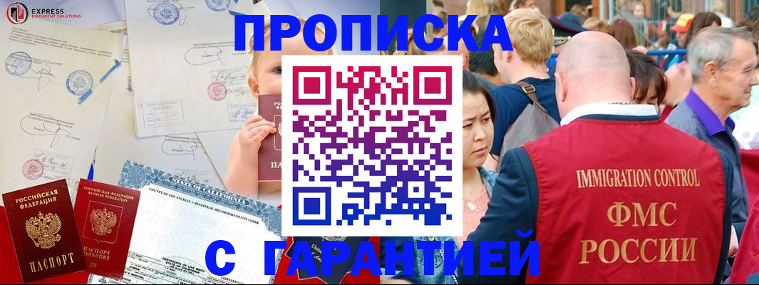 временная регистрация собственник в Тейково