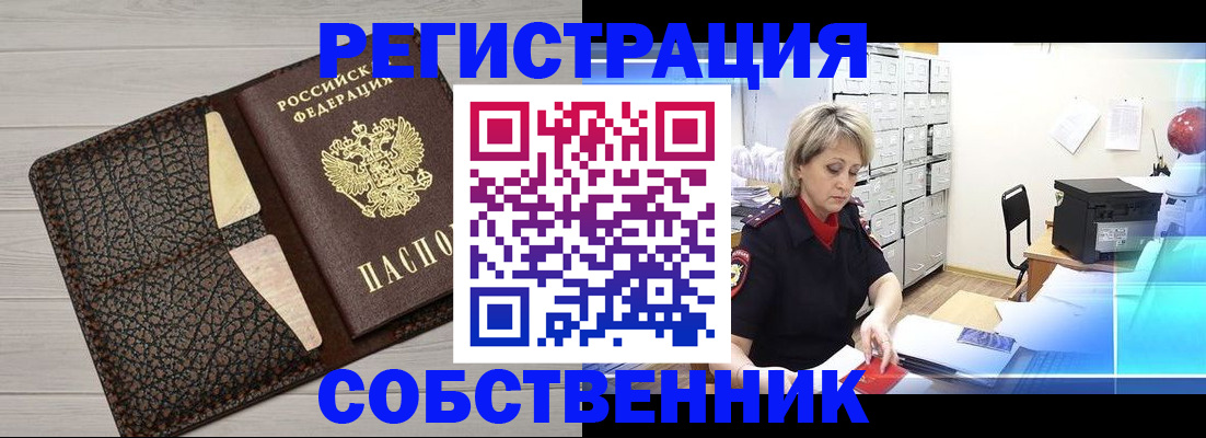прописка иностранных граждан в Тейково