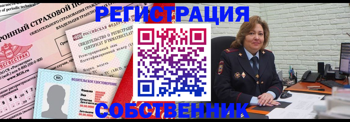 прописка законно в Тейково